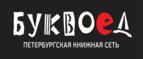 Скидка 30% на все книги издательства Литео - Климово